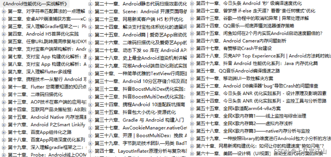 Android工程师当下困境，转行或坚守，看完之后大彻大悟_java_05