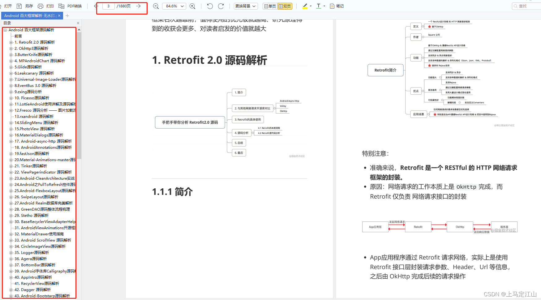 Android工程师当下困境，转行或坚守，看完之后大彻大悟_java_07