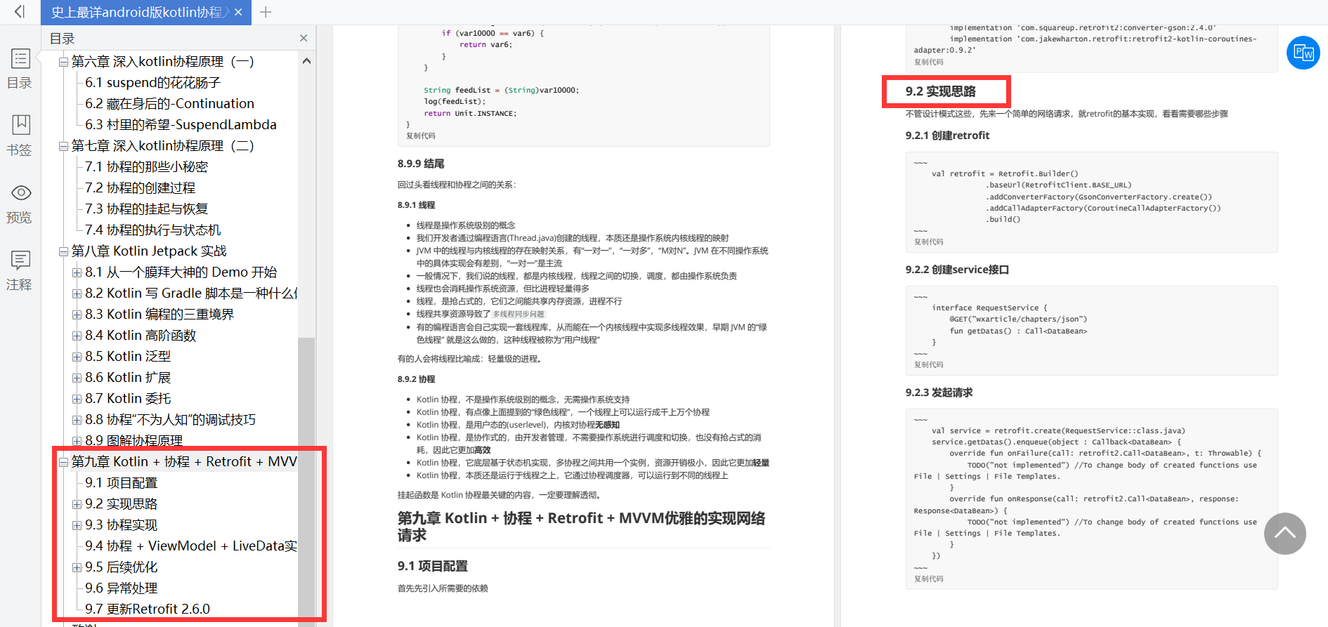 Kotlin即未来 2022年需要关注的重大技术之一_android_02