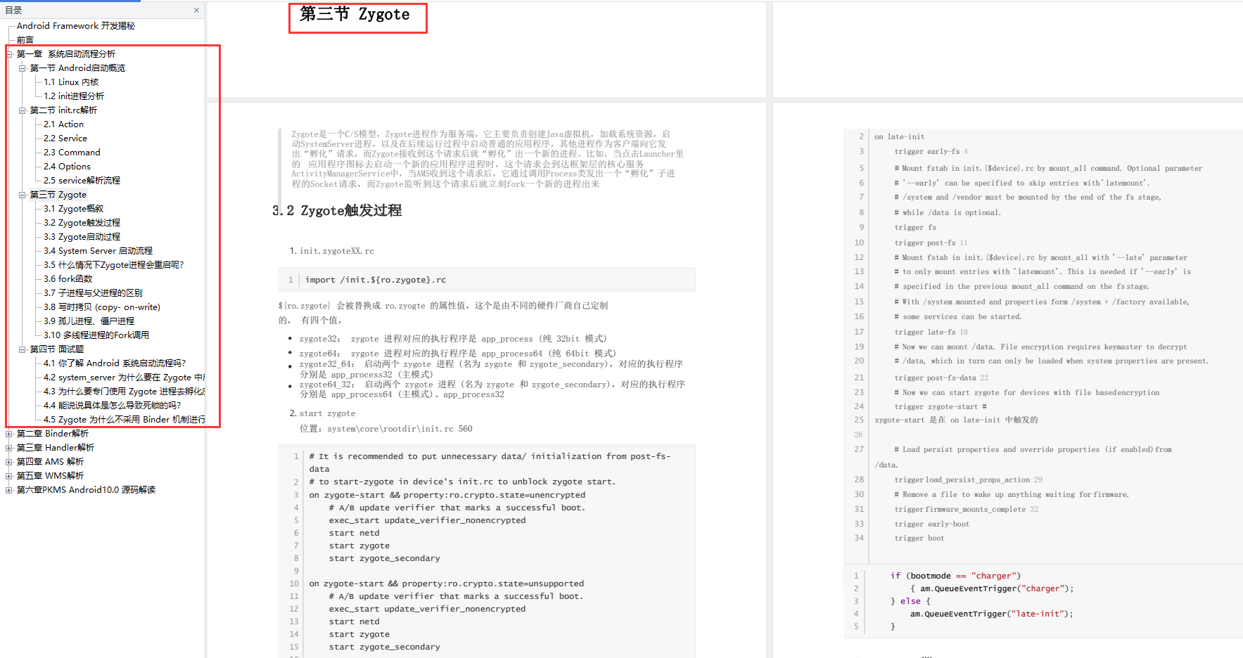 大胆预测，今年Framework原生开发会是这般光景_java_02