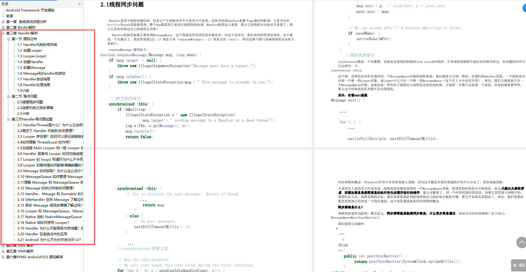 大胆预测，今年Framework原生开发会是这般光景_framework_04