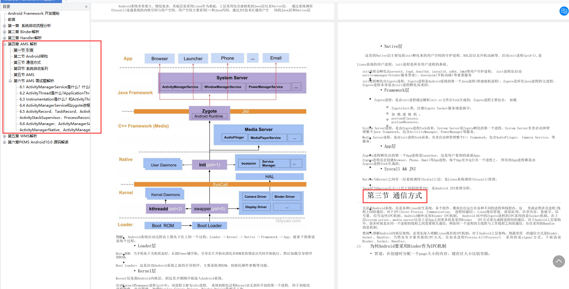 大胆预测，今年Framework原生开发会是这般光景_framework_05