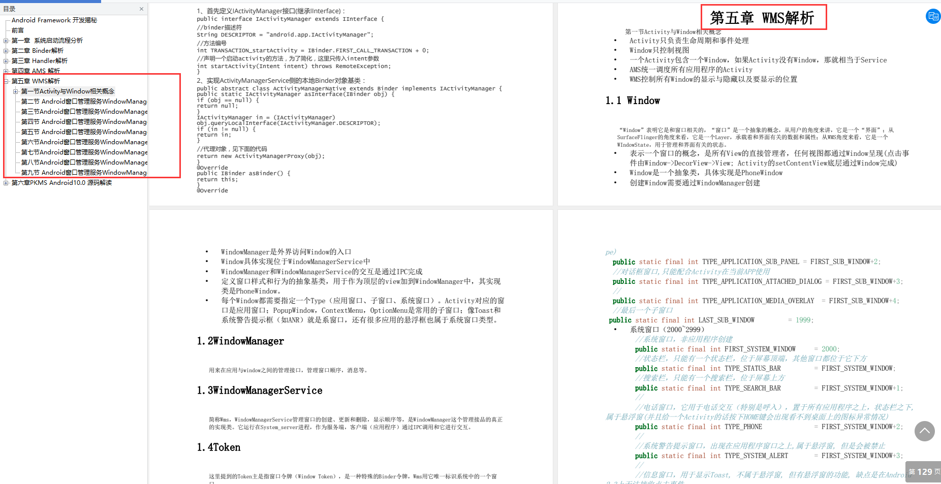 大胆预测，今年Framework原生开发会是这般光景_android_06