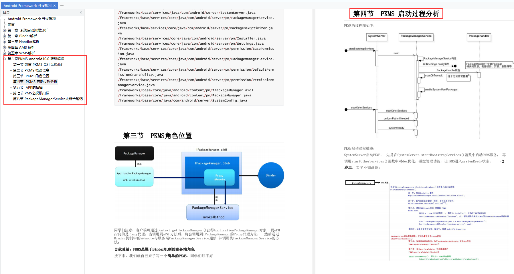 大胆预测，今年Framework原生开发会是这般光景_Android_07