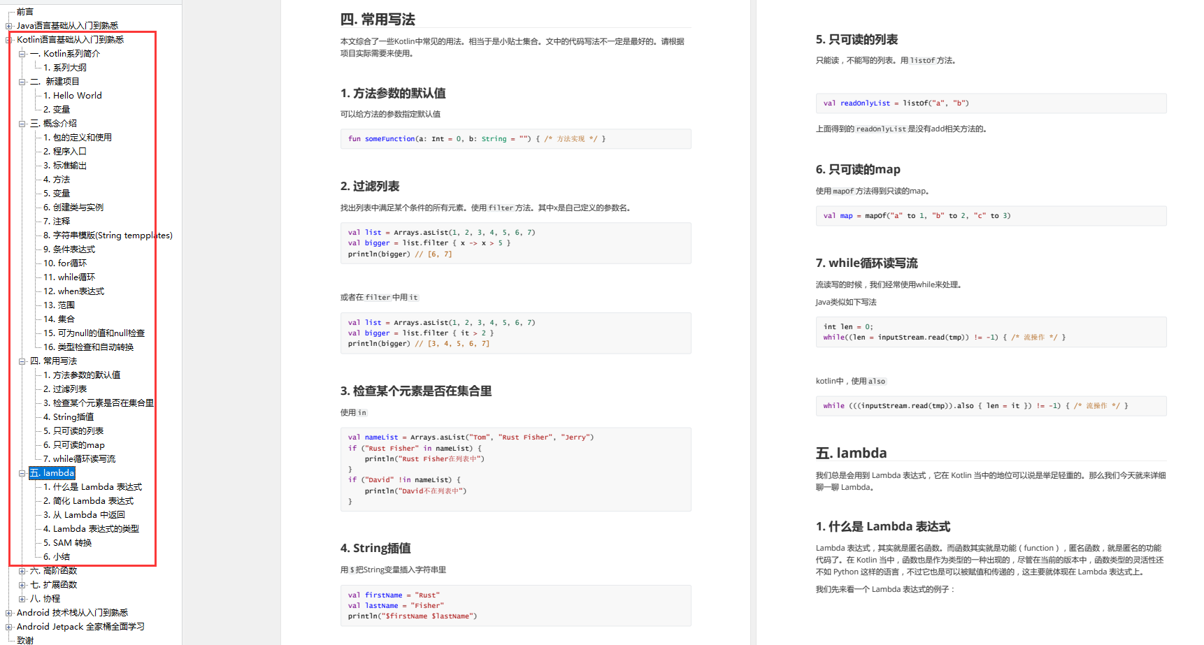 一个普通人没有学历，自学编程，找到一份月入过万的程序员工作真的有可能吗？_程序人生_03