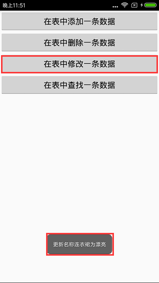 Android数据库显示头像 android数据库使用_移动开发_07