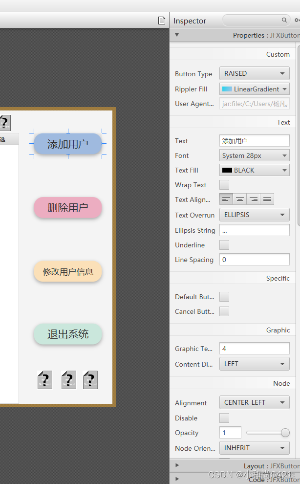 javafx ui界面美化 javafx界面设计_控件_07