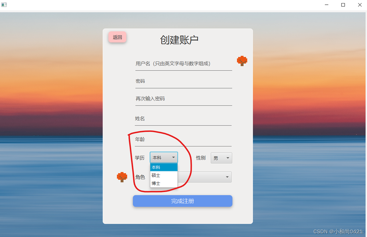 javafx ui界面美化 javafx界面设计_组合框_19