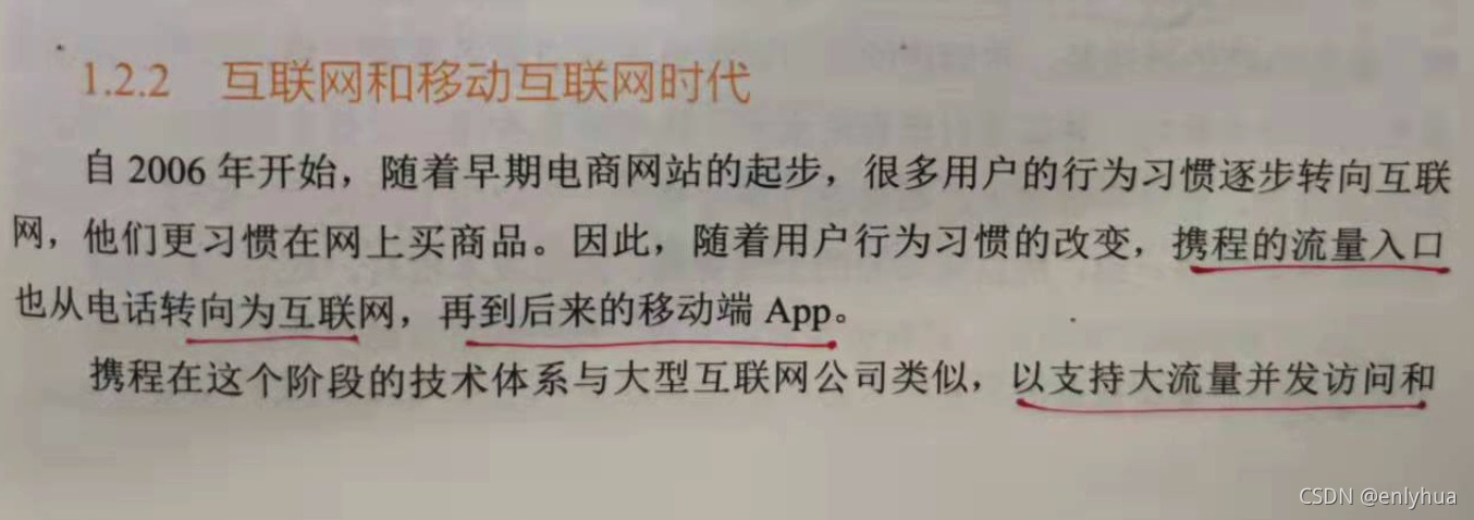 携程基础业务架构部 携程的部门设置有哪些_携程基础业务架构部_17