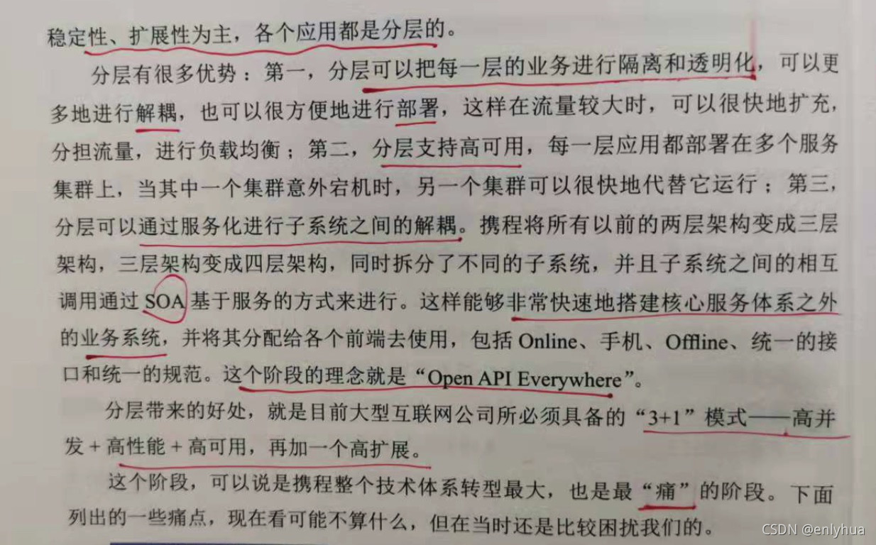 携程基础业务架构部 携程的部门设置有哪些_html5_18