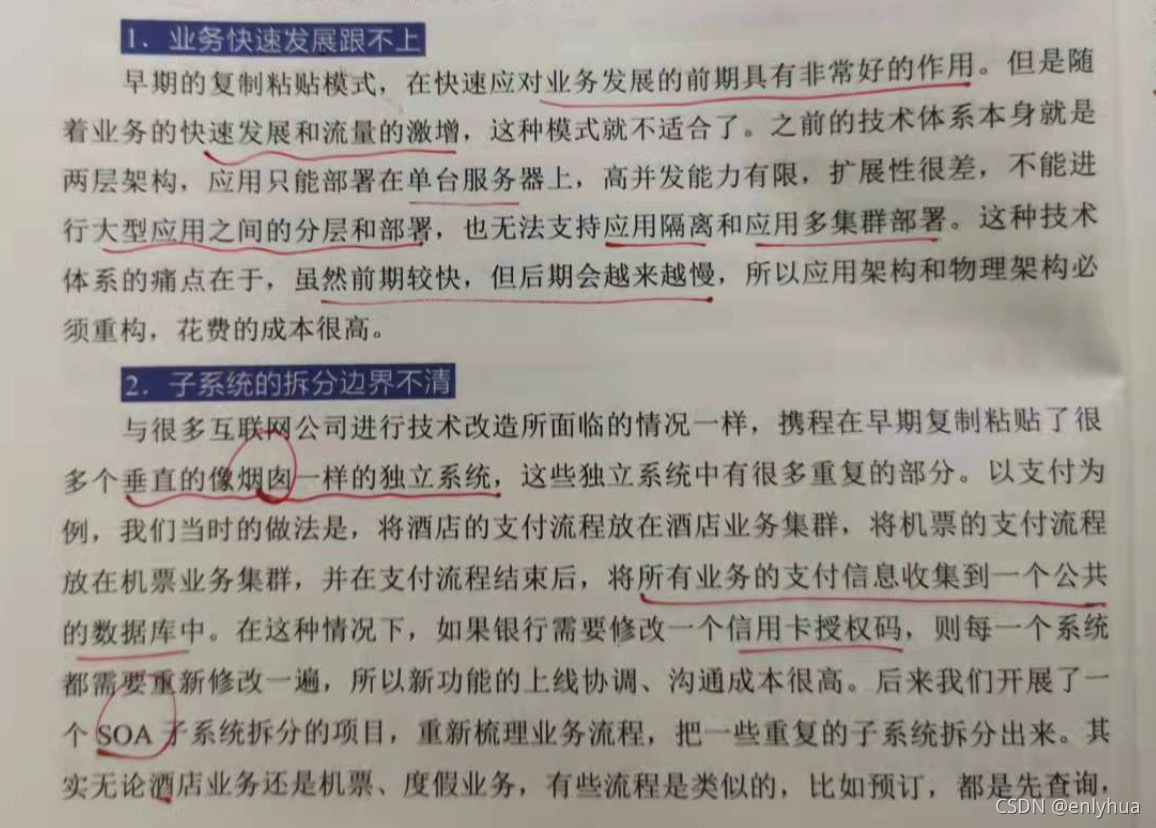 携程基础业务架构部 携程的部门设置有哪些_技术架构_19