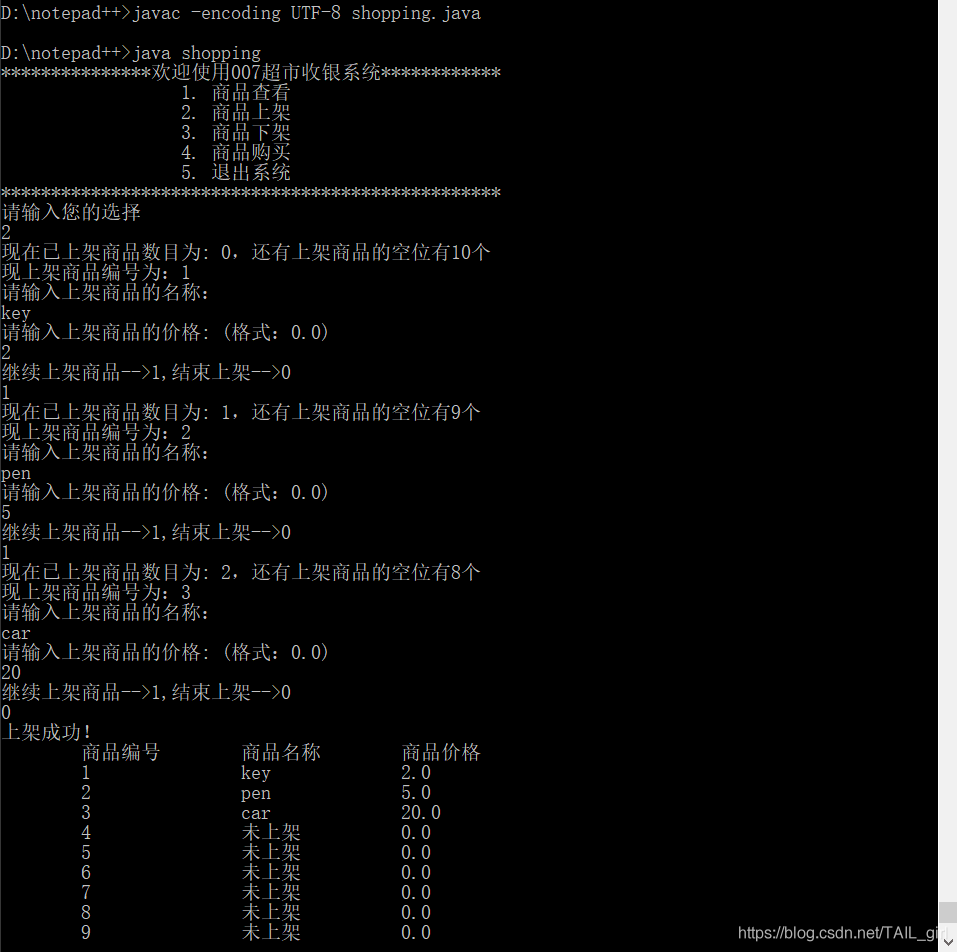 收银系统java源码 java简单收银系统源码_收银系统java源码