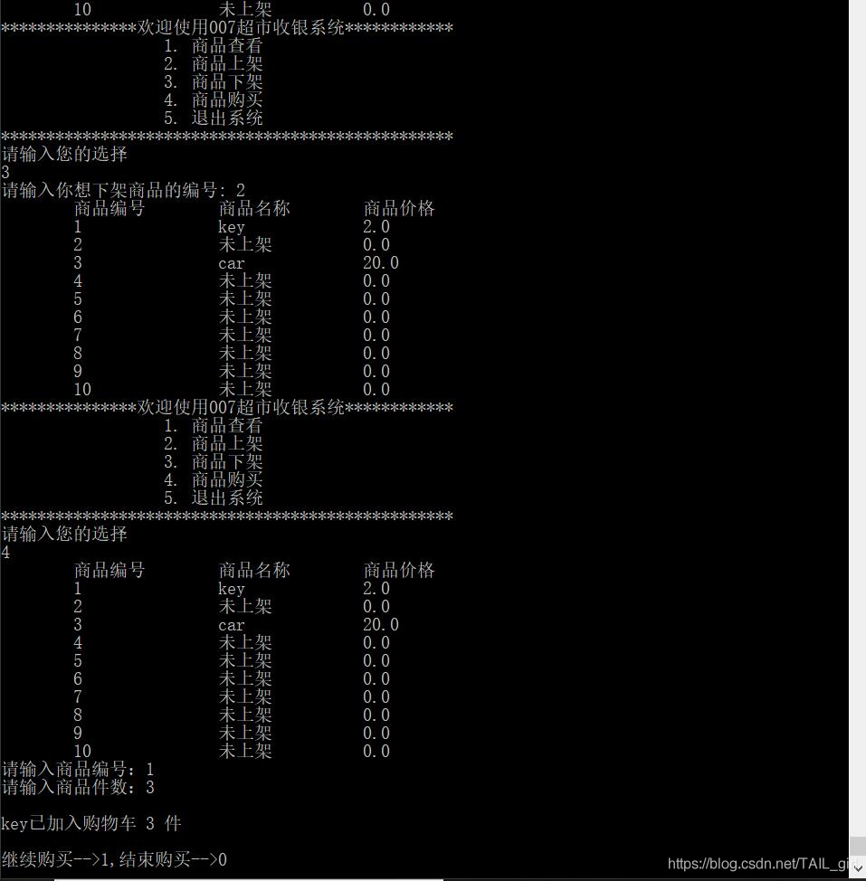 收银系统java源码 java简单收银系统源码_Java_02