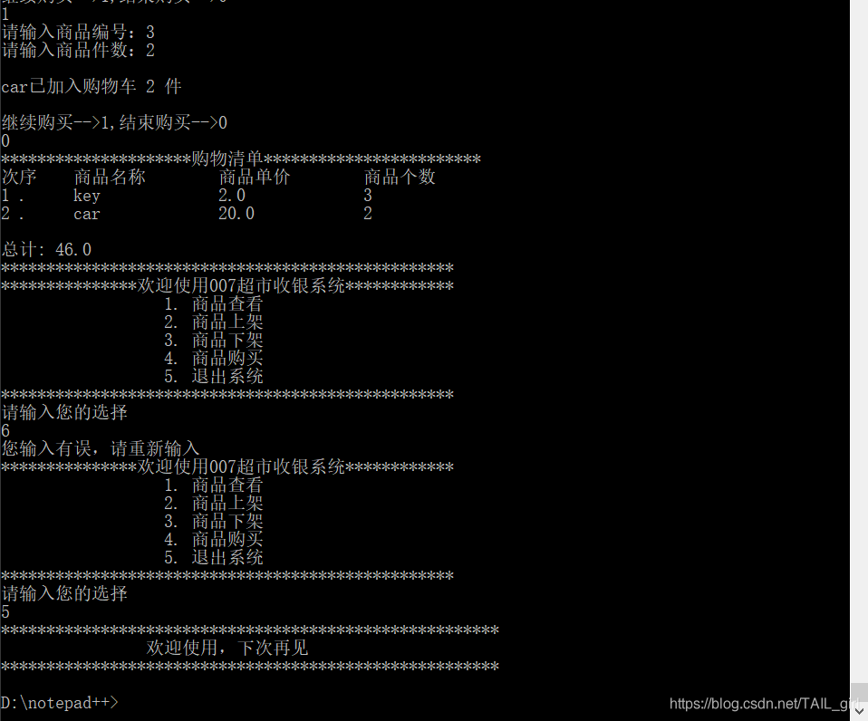 收银系统java源码 java简单收银系统源码_收银系统java源码_03