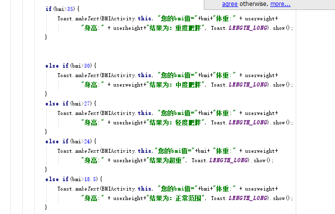 Android课程个人总结 安卓课程总结_布局文件_07