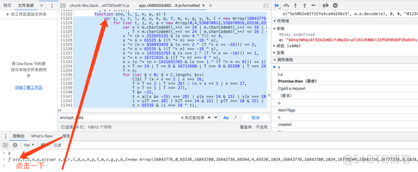 Android逆向 python爬虫 爬虫逆向工程_python_06