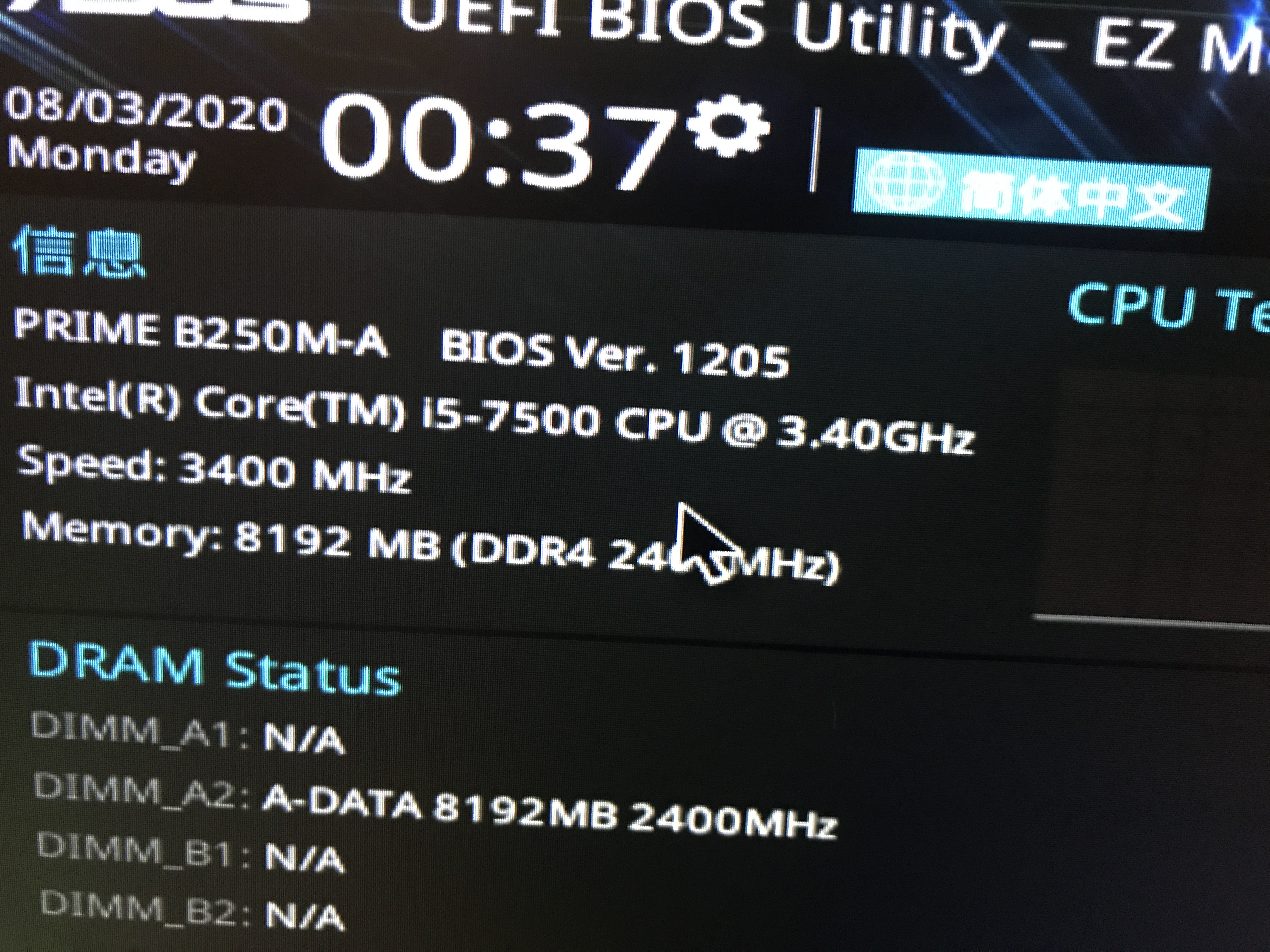 BIOS plus 华硕b150m 华硕b150m-a_重启_02