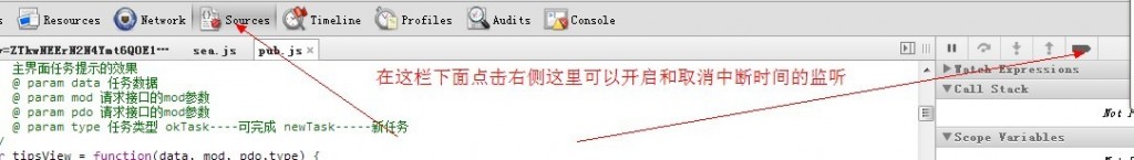 chrome 开发者工具 paused in debugger_错误提示_02