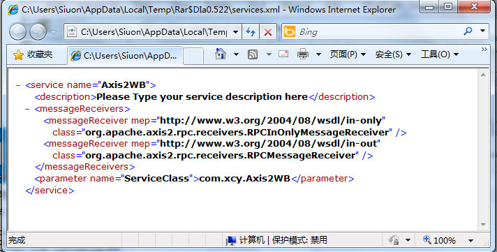 Eclipse 开发  Apache axis2  WebService_axis2_12