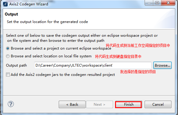 Eclipse 开发  Apache axis2  WebService_java_20