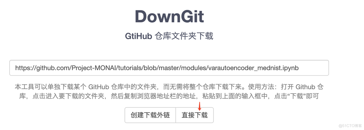 Github 单文件快速下载 -- 使用 DownGit_好用_04