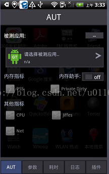 CPU架构查看 android 静态库 安卓看cpu运行状态的软件_数据_04