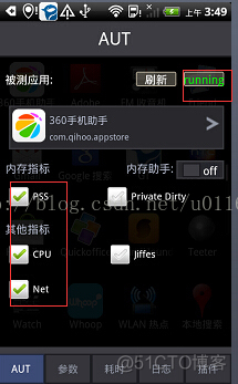 CPU架构查看 android 静态库 安卓看cpu运行状态的软件_ios_05