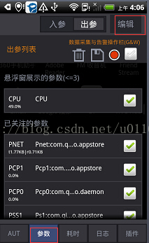 CPU架构查看 android 静态库 安卓看cpu运行状态的软件_内存泄漏_06