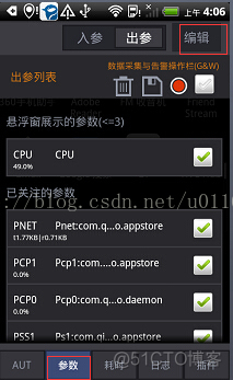 CPU架构查看 android 静态库 安卓看cpu运行状态的软件_ios_06