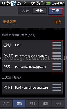 CPU架构查看 android 静态库 安卓看cpu运行状态的软件_内存泄漏_07