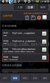 CPU架构查看 android 静态库 安卓看cpu运行状态的软件_内存泄漏_08