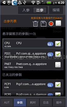 CPU架构查看 android 静态库 安卓看cpu运行状态的软件_ios_11