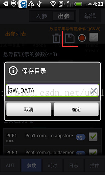 CPU架构查看 android 静态库 安卓看cpu运行状态的软件_CPU架构查看 android 静态库_13