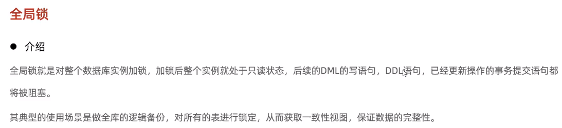 DDL锁表 MySQL mysql ddl 锁_加锁_04