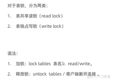 DDL锁表 MySQL mysql ddl 锁_意向锁_12