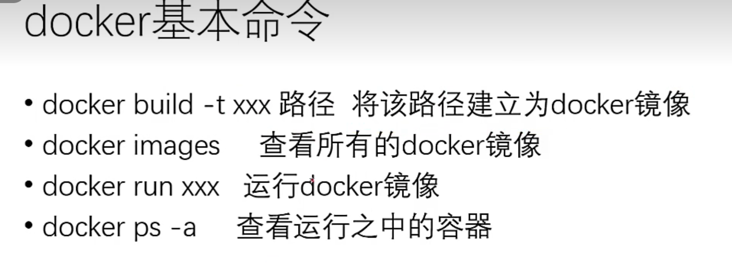 Docker封装算法 docker封装应用_容器_04