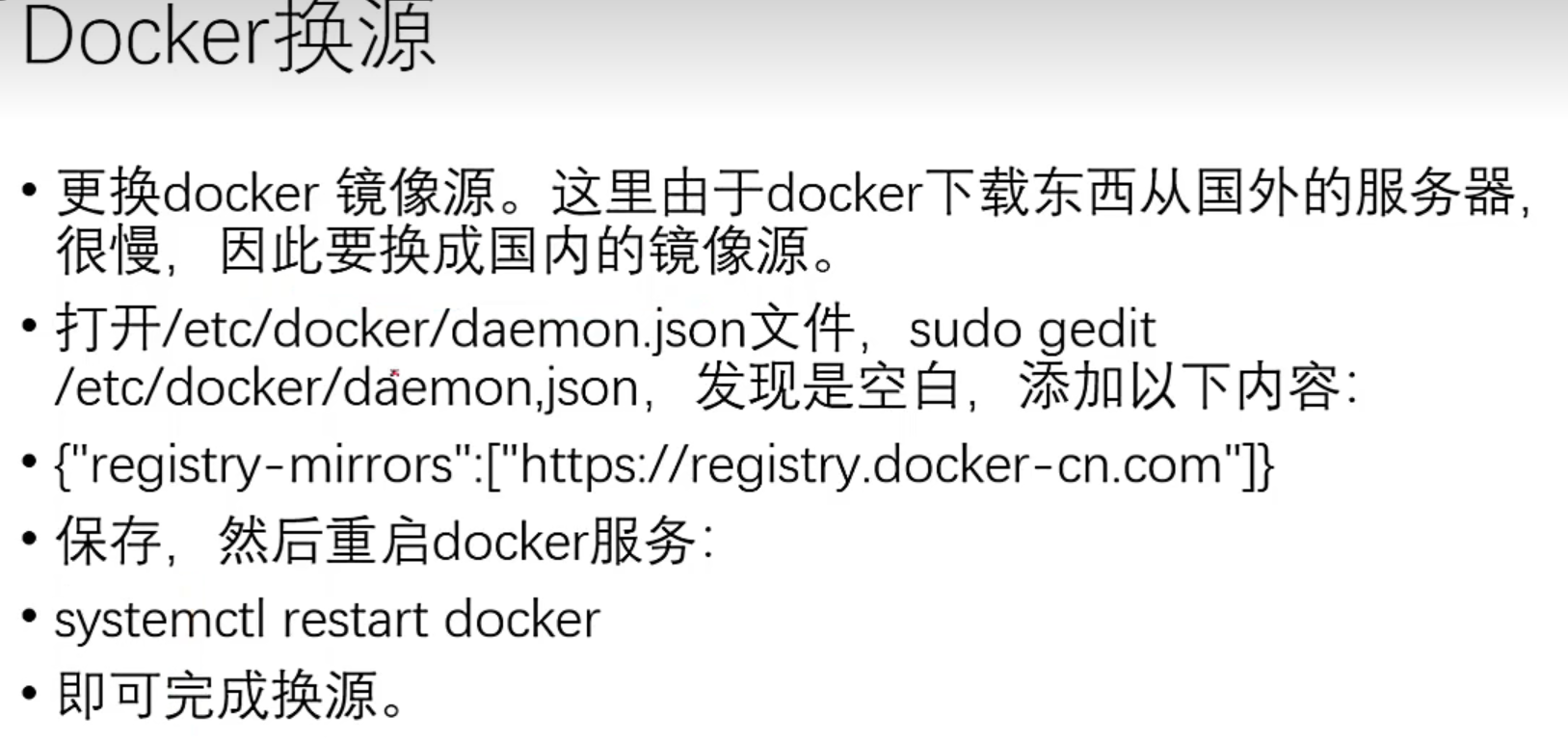 Docker封装算法 docker封装应用_Docker封装算法_03