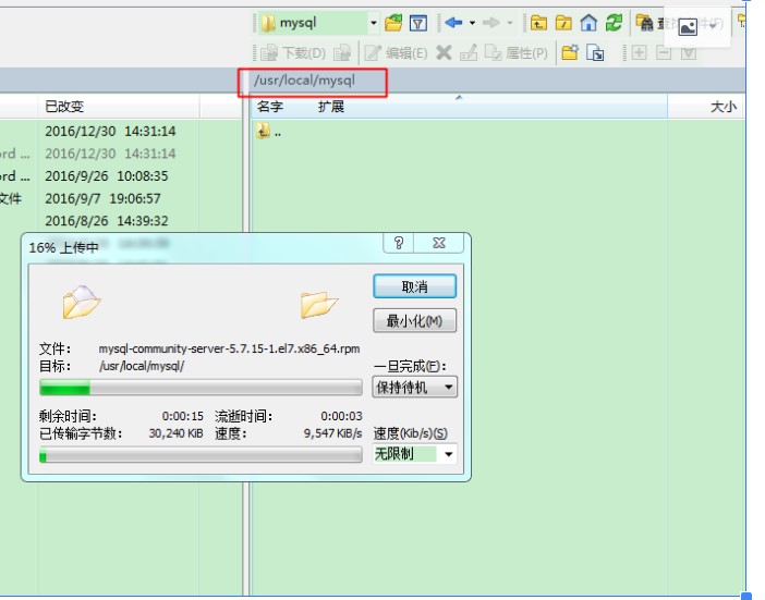 EE安装MySQL Java ecs安装mysql_数据库_02