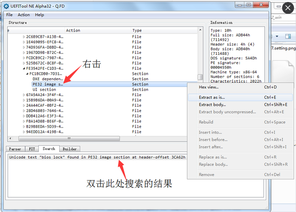 EFI bios失败 bios设置efi_重启_06