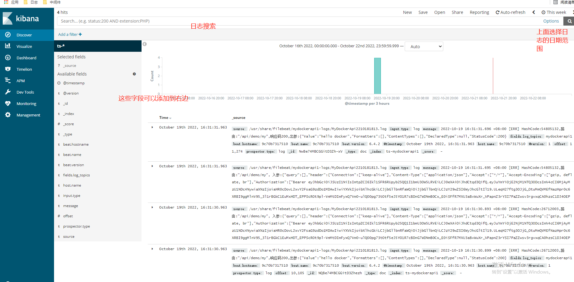 ESB 微服务架构 微服务elk_docker_15