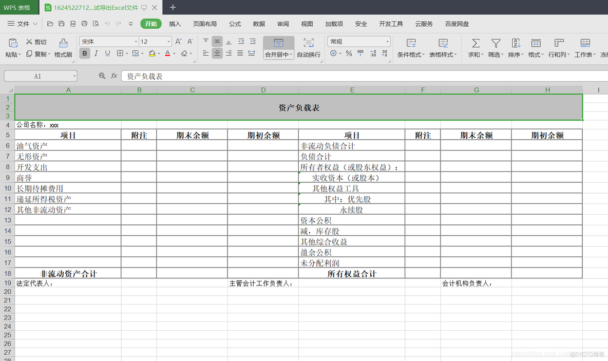 EXCEL java 上传 生成 java如何生成excel表_excel_04