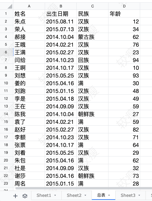 Excel列怎么映射实体类 java excel表映射_数据_02