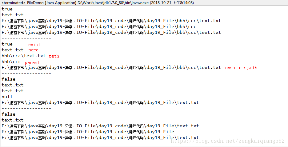 File java 路径问题 java file路径格式_Java的IO流