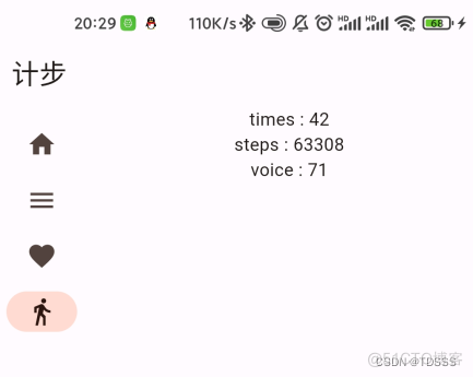 Flutter 调用原生Android高德地图 flutter如何调用android原生功能_flutter_04