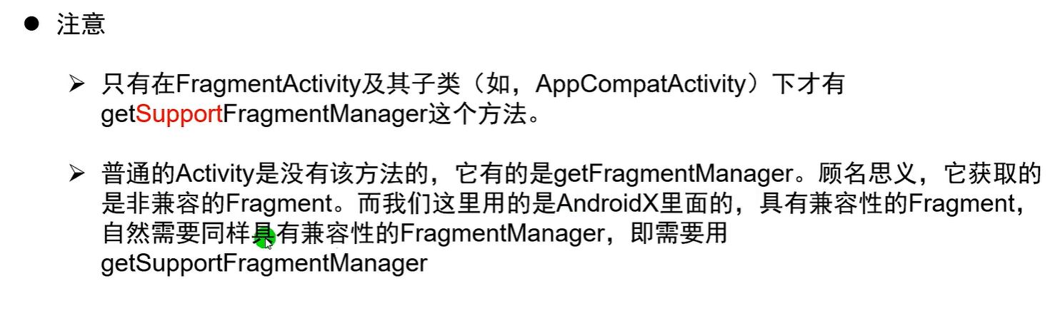 Fragment绑定 Glide android fragment绑定服务_动态绑定_12