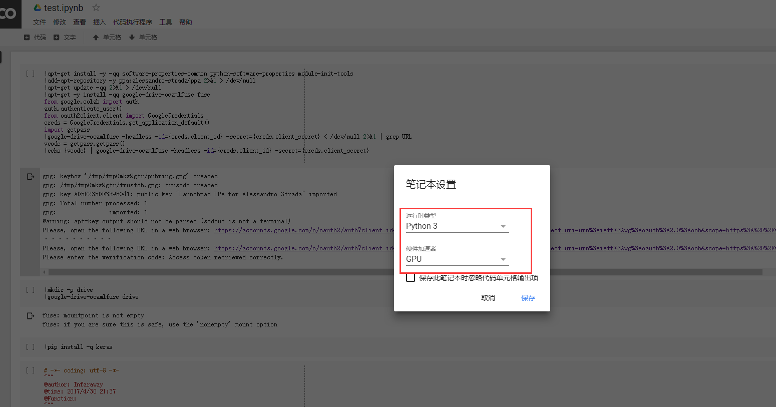 GPU云服务器如何配置pytorch gpu服务器使用教程_Google_03