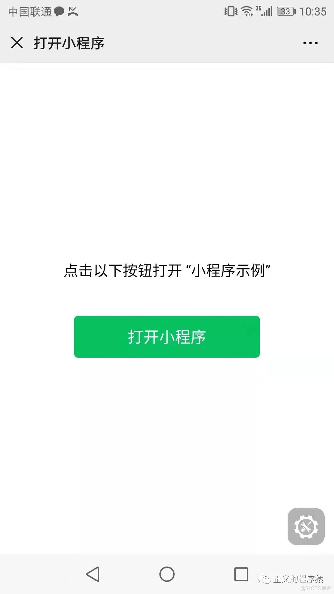 H5跳转ios H5跳转至小程序导航_公众号