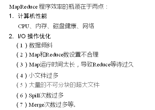 Hadoop map优化 hadoop优化操作_Hadoop map优化
