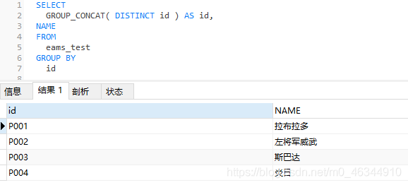 MySQL对两个字段去重 mysql根据多个字段去重_字段