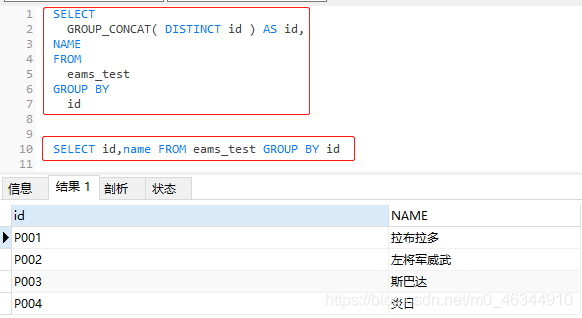 MySQL对两个字段去重 mysql根据多个字段去重_字段_03